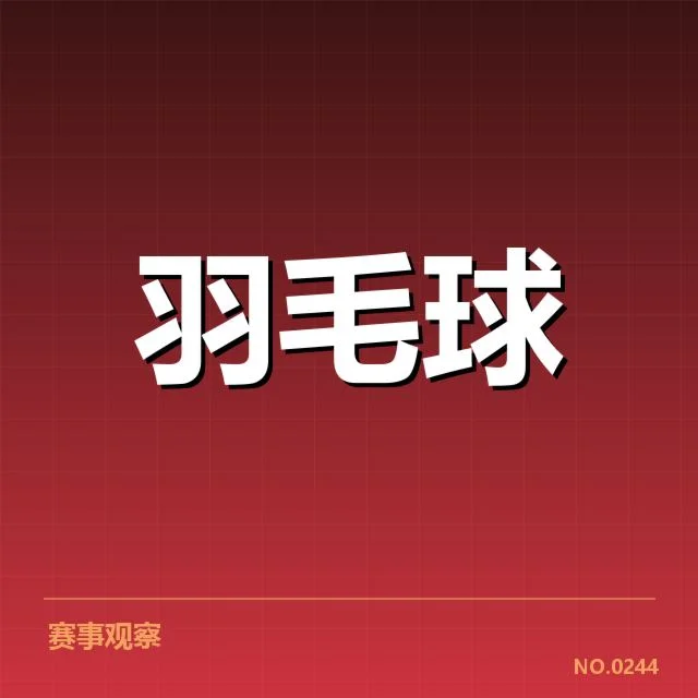 韩国女双多拍相持:战术调整是否成胜负关键