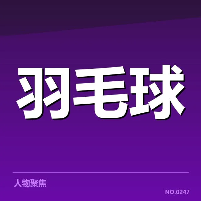 韩国女双参赛阵容及赛程情况