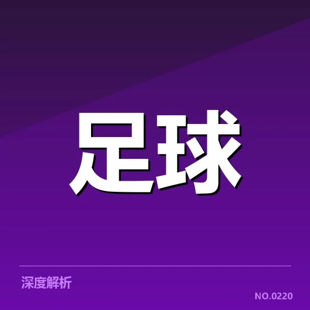 武汉三镇伤病名单:球队恢复情况及阵容调整疑问