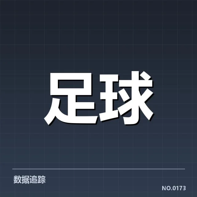 已确认的伤病名单与赛程影响