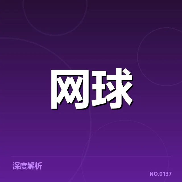 迈阿密公开赛场地适应：选手竞技状态如何调整